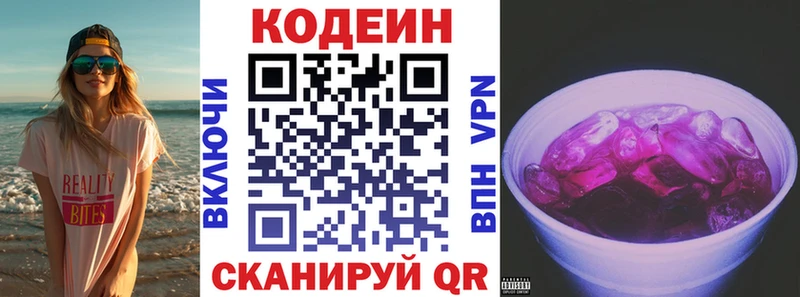 цена наркотик  Каменка  Codein Purple Drank 
