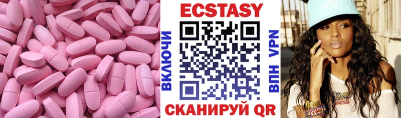 Экстази 300 mg  Каменка 